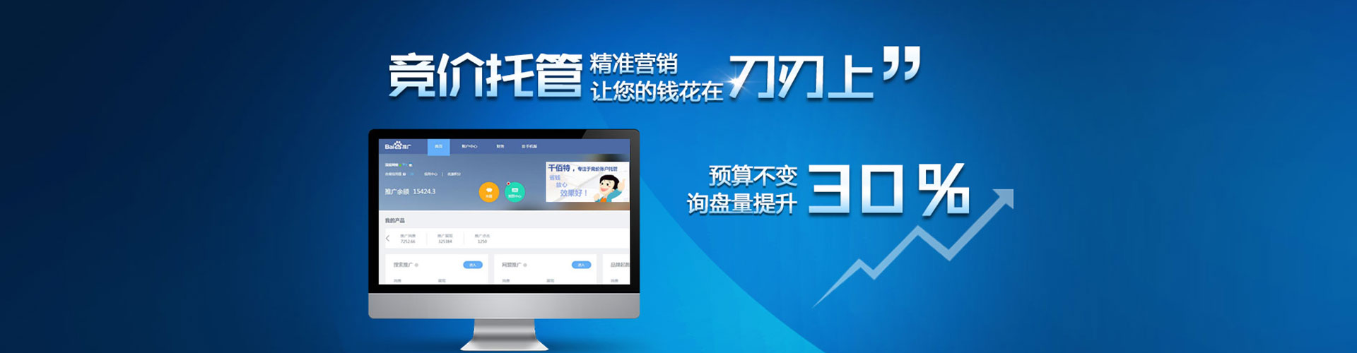 抚州百度代理开户